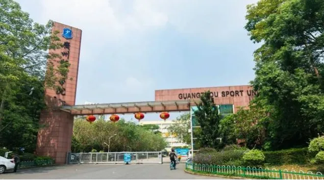 广州体育学院：从体育摇篮到未来领航者的蜕变之路