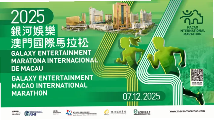 田径澳门马拉松是亚洲知名的路跑盛事，融合竞技与城市风光